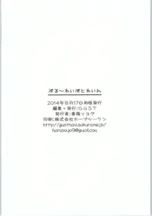 ぶる～れいぷとれいん, 日本語