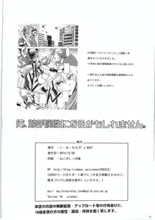 俺、触手属性になるかもしれません。, 日本語