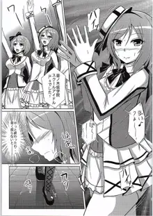 Hな真姫ちゃんは好きですか?, 日本語