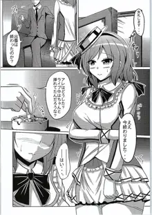 Hな真姫ちゃんは好きですか?, 日本語