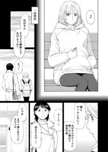 蜜に群がる蟲 第3-4話, 日本語