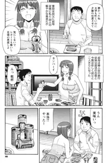 近親相姦者の日常, 日本語