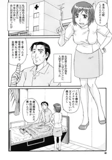 近親相姦者の日常, 日本語