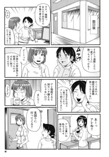 近親相姦者の日常, 日本語