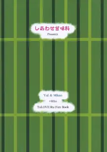 カワゆいベイビー, 日本語