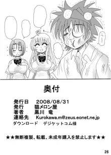 とらぶるドリンク? Vol.2, 日本語