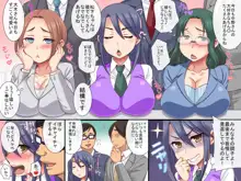 セクハラOK会社2, 日本語