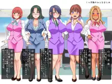 セクハラOK会社2, 日本語