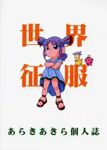 エロエロクロイス物語, 日本語