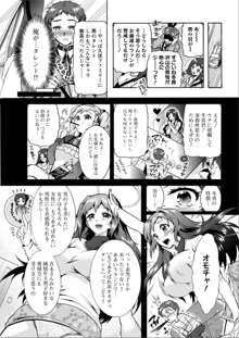 3姉妹のオモチャ, 日本語