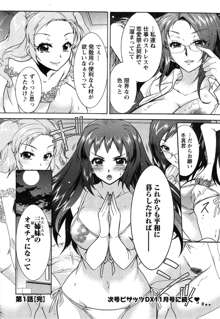 3姉妹のオモチャ, 日本語