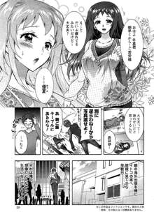 3姉妹のオモチャ, 日本語