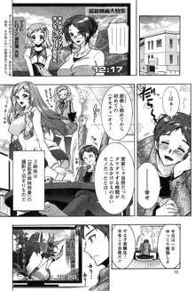 3姉妹のオモチャ, 日本語