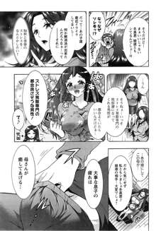 3姉妹のオモチャ, 日本語