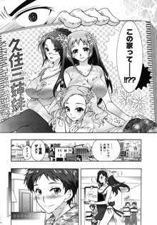 3姉妹のオモチャ, 日本語