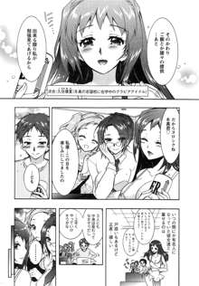 3姉妹のオモチャ, 日本語