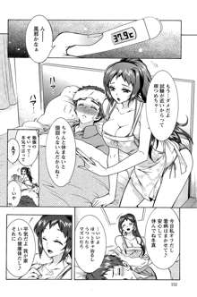 3姉妹のオモチャ, 日本語