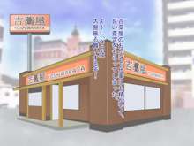 早い!安い!エロイ!ファースト風俗店吉藁屋へようこそ, 日本語