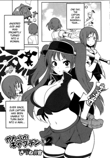 Yawaraka Captain! Ch. 1-2, English