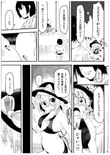 きてみてさわって, 日本語