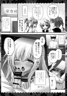 秘書艦はろーちゃん, 日本語