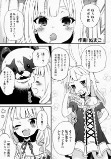 エリーンちゃんと…, 日本語