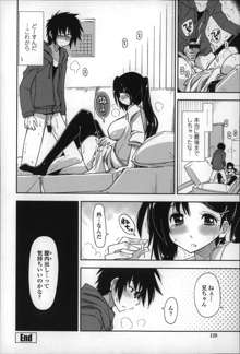 エロい娘って思われちゃうかな, 日本語