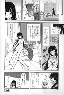 エロい娘って思われちゃうかな, 日本語