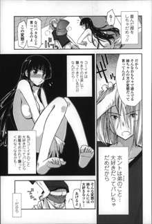 エロい娘って思われちゃうかな, 日本語