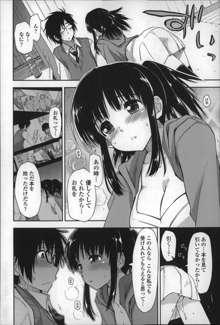 エロい娘って思われちゃうかな, 日本語