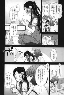 エロい娘って思われちゃうかな, 日本語