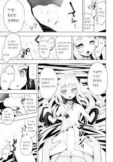 Hoppou Seiki-chan no Shojo o Ubatte Shiawase ni Suru Hanashi, 한국어