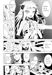 Hoppou Seiki-chan no Shojo o Ubatte Shiawase ni Suru Hanashi, 한국어