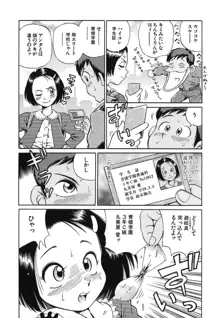 とりあえづ生中, 日本語