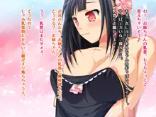 ヌコ生放送2nd ～変態生主あみちゃんの妹は、姉よりヤリ手のヤリマンビッチでした～, 日本語