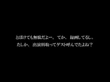 ヌコ生放送2nd ～変態生主あみちゃんの妹は、姉よりヤリ手のヤリマンビッチでした～, 日本語