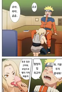 Kyonyuu no Ninja Chichikage (decensored), 한국어