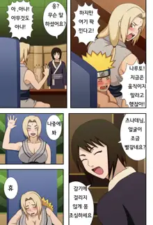 Kyonyuu no Ninja Chichikage (decensored), 한국어