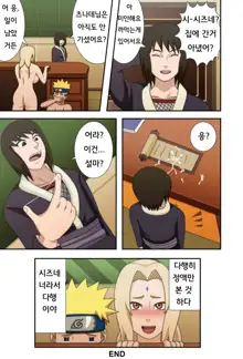 Kyonyuu no Ninja Chichikage (decensored), 한국어