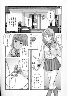 純真娘, 日本語