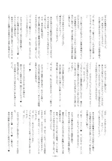 天使の羽、手折る, 日本語