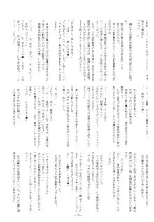 天使の羽、手折る, 日本語