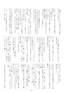 天使の羽、手折る, 日本語