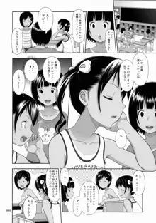 姪っこな少女の絵本5, 日本語