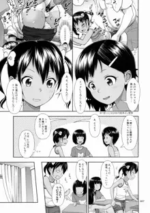 姪っこな少女の絵本5, 日本語