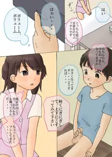 オナやみ相談所～性の悩みをロリ相談員さんと解決しよう～, 日本語