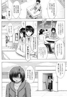 女子校生受精カタログ, 日本語