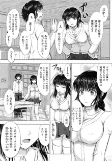 女子校生受精カタログ, 日本語