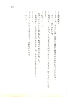 課外授業がとまらない！, 日本語