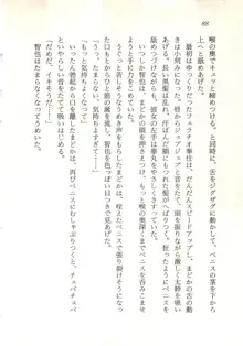 課外授業がとまらない！, 日本語